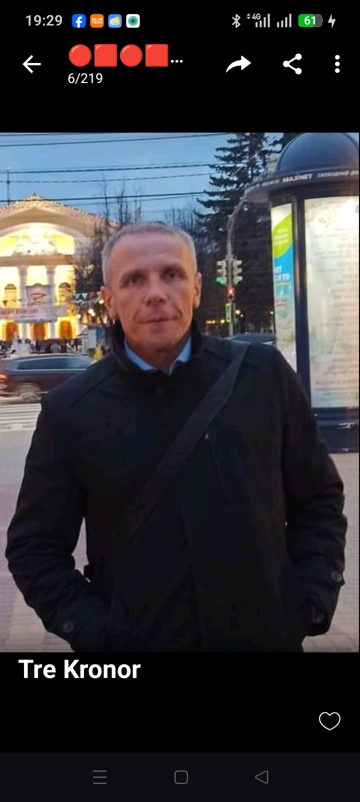 Для інтиму